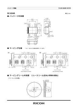 SC-82AB パッケージ外形図 テーピング仕様 テーピングリール外形図