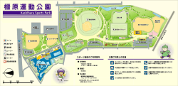 園内への進入を禁止します= 囲 公園の各施設は大切に扱ってください) ご