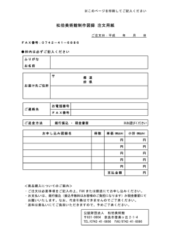 支払金額