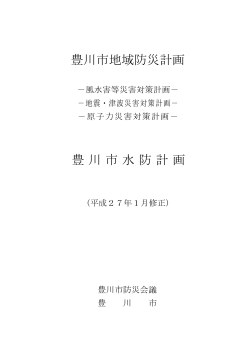 表紙（PDF：42KB）