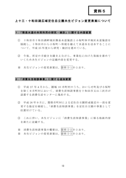 資料5 - 三沢市