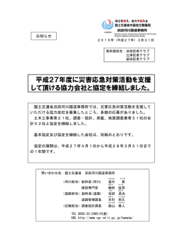 記者発表資料（別紙）