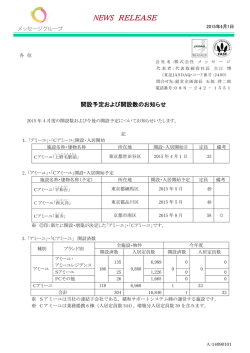 NEWS RELEASE