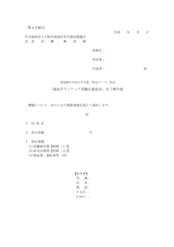PDF - 大阪市浪速区社会福祉協議会