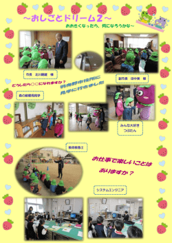 ～おしごとドリーム2～