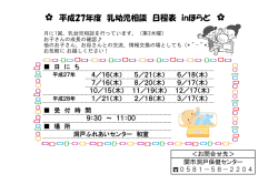 （平成27年度） (ファイル名：H27-koho-horado.pdf サイズ