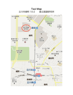 Taxi Map 立川市緑町 10