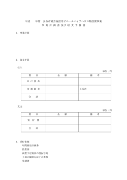 （イチゴ用・園芸施設用共通） [22KB pdfファイル]