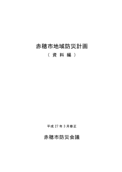 表紙（PDF：13KB）