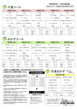 夕食コース おかずコース 冷凍おかず おまかせ