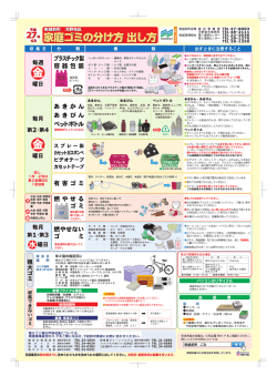 H27ゴミ河野