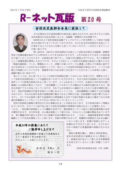 H24/1/20発行 PDF（6484KB）