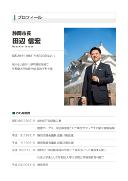 プロフィールPDF