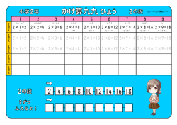 PDF - 小学生の算数プリント