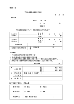 様式第1号