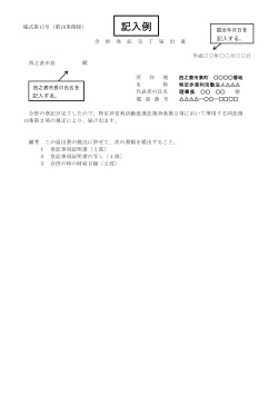 記入例【PDF】