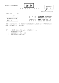 記入例【PDF】