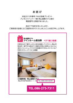 お詫びと訂正のお知らせ