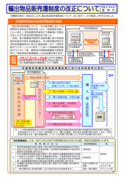 （平成27年4月）リーフレット（PDF形式/283KB）