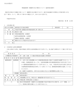 公告文 （PDFファイル／126KB）
