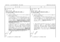 （平成27年4月1日変更） （PDF:84KB）