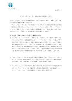 規約・注意事項（PDF）