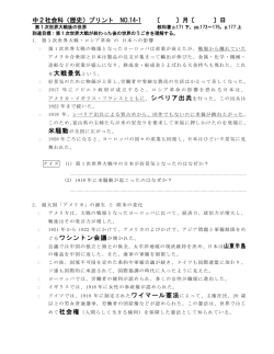 中2社会科（歴史）プリント NO.14-1 〔 〕月〔 〕日 を大戦景気という。 ぐる
