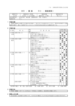 DownLoad - 新潟県立十日町高等学校松之山分校