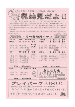 Page 1 Page 2 ニ 場所 ニ 和室 (ふれあい館 ー 区の保健師さんが