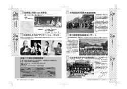 三曲演奏会・大道芸・京極展・鉄砲隊・県警・尽誠