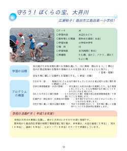 みどり分野2（PDF：2227KB）