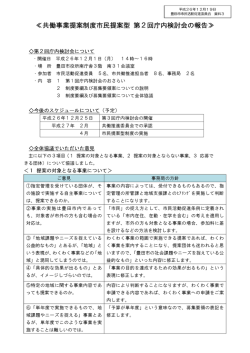 資料3（PDF・147KB）