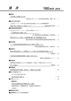 平成27年3月 第160号