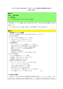 質問への回答1 （PDFファイル 89.7KB）