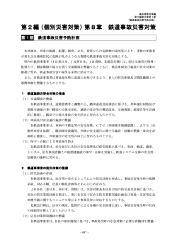 （別ウィンドウで開きます）（PDF：241KB） （別ウィンドウで開き