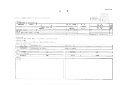 一般競争入札公告（九州産ヒノヒカリ） 陸上自衛隊