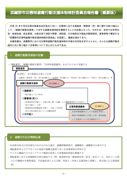 （概要版）（PDF 872.2KB）