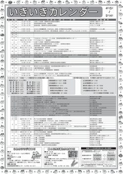 行事予定表＆けいじばん(PDF文書)