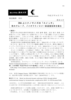 プレスリリース本文