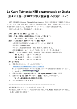 Informilo - 日本エスペラント学会