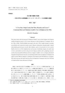 一本の樹の無数の枝葉 - 現代インド地域研究 INDAS
