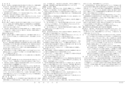 賃貸借契約（PDF：129KB）