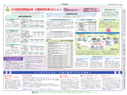 第6期高齢者保健福祉計画・介護保険事業計画を策定しました 第6期