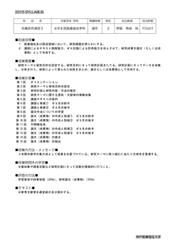 到達目標 授業概要 授業計画 授業の方法