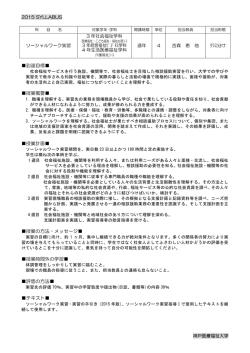 到達目標 授業概要 授業計画 授業の方法