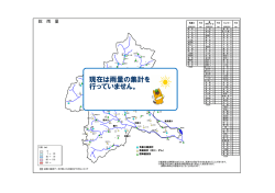 降雨量図