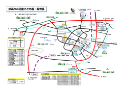認定こども園・保育園の地図