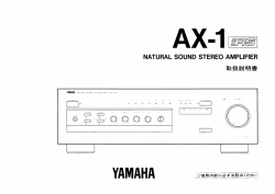 AX-ー - Yamaha