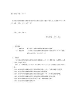 公告文（PDF：79KB）