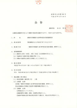 公告[PDF：109KB]